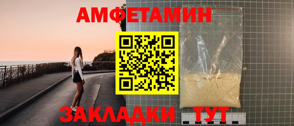 АМФ Premium Приморско-Ахтарск
