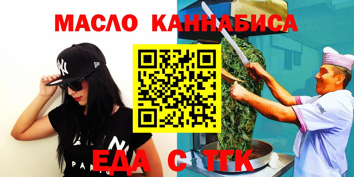 Canna-Cookies конопля  Вход с VPN  Приморско-Ахтарск 