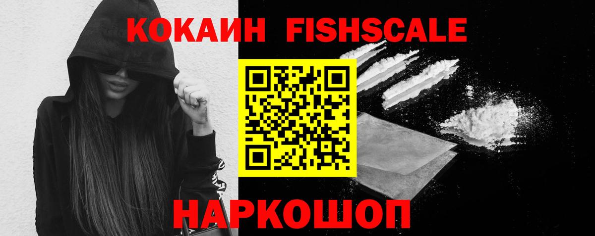 Приморско-Ахтарск  Cocaine  Вход с VPN  КОКАИН 97%  COCAIN Перу 