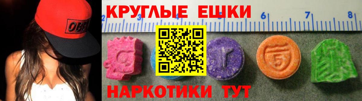 Экстази VHQ  Ecstasy  Вход с VPN  Приморско-Ахтарск  Экстази 300 mg 