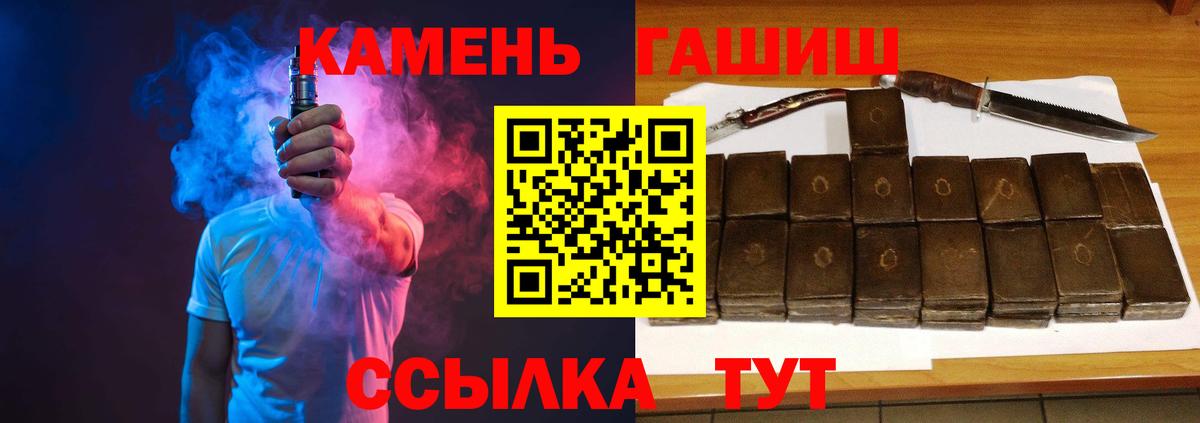 ГАШ Premium  ГАШИШ гарик  Приморско-Ахтарск  Вход с VPN 