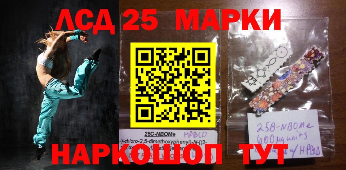 LSD-25 экстази ecstasy Приморско-Ахтарск
