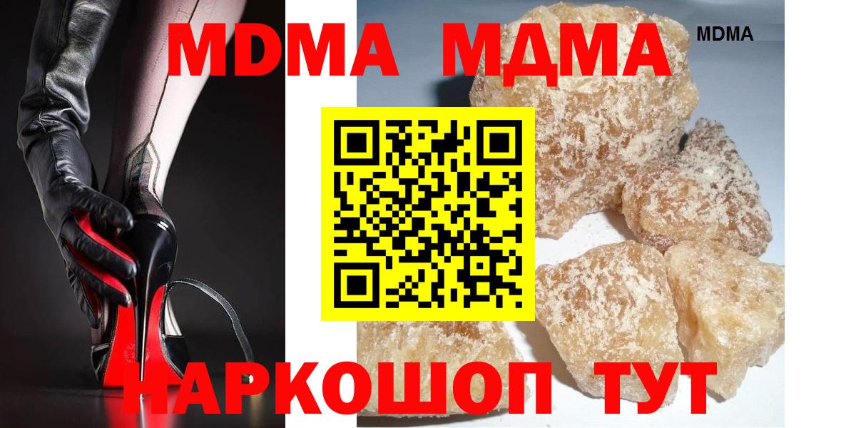 МДМА crystal Приморско-Ахтарск