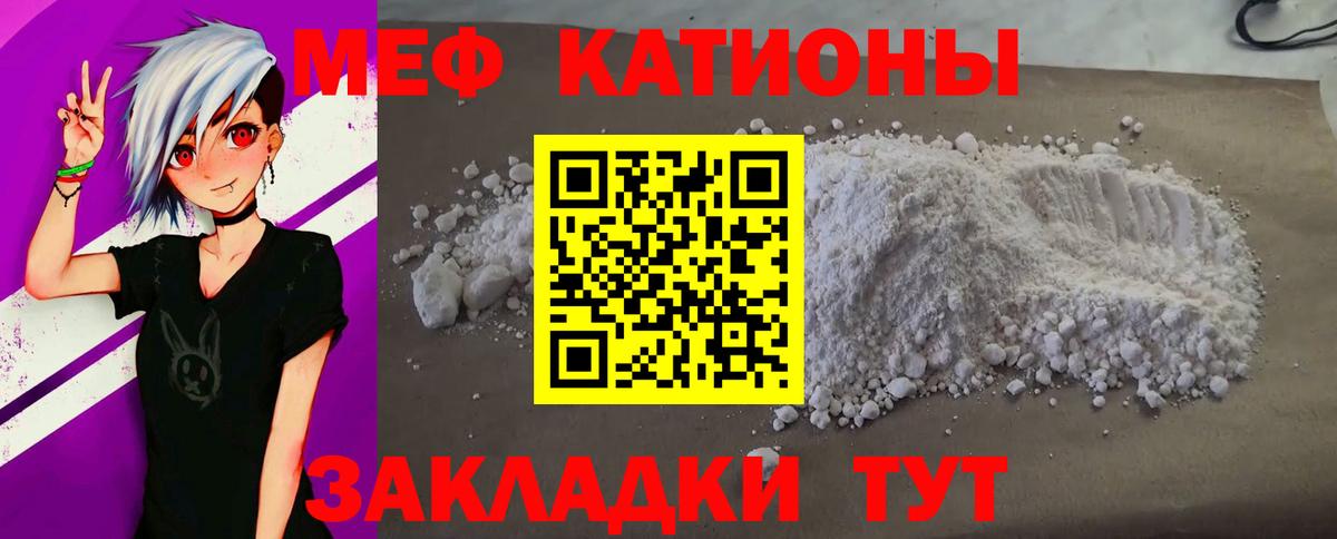 Меф мяу мяу кристаллы Приморско-Ахтарск