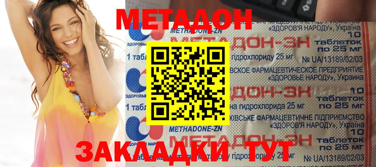 Метадон белоснежный  Вход с VPN  Приморско-Ахтарск 