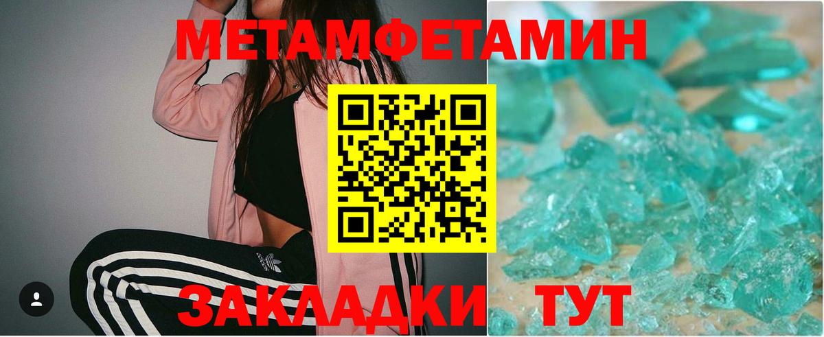 Метамфетамин винт  Вход с VPN  Приморско-Ахтарск 
