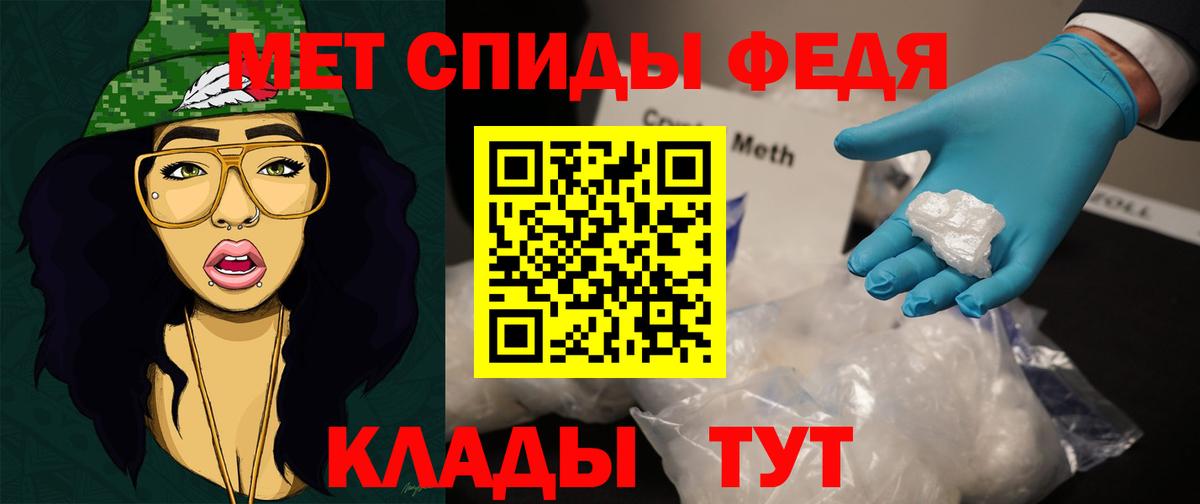 Метамфетамин мет Приморско-Ахтарск