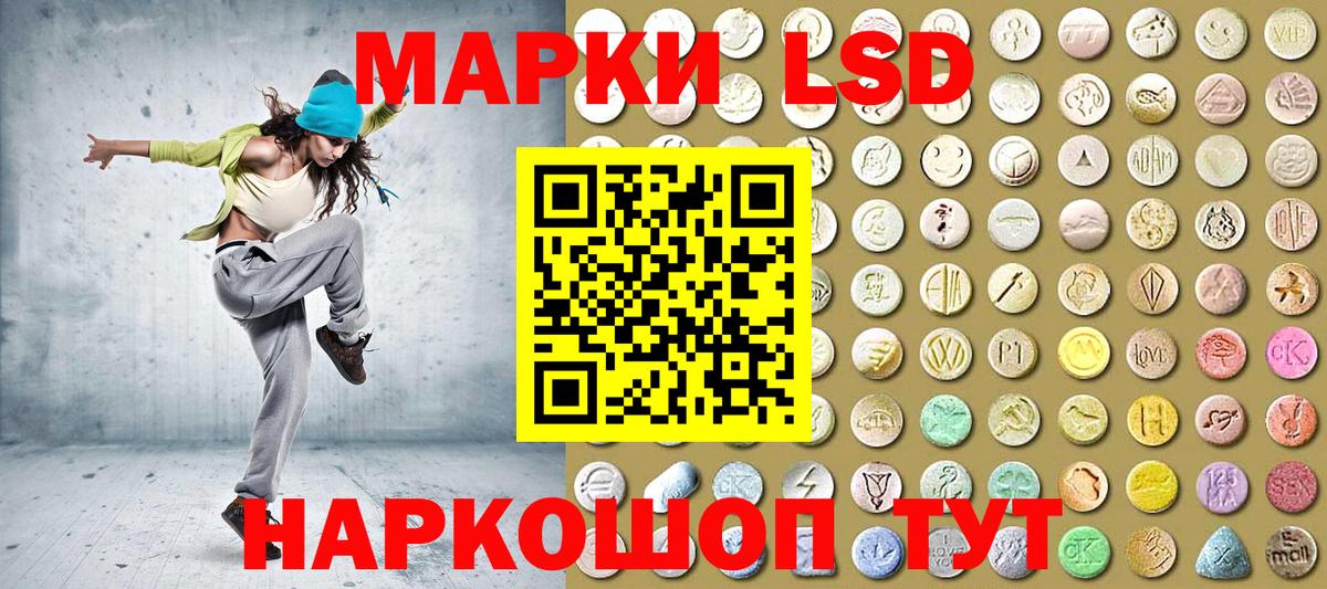 Наркотические марки 1,5мг  Вход с VPN  Приморско-Ахтарск  где можно купить   Наркотические марки 1,5мг 